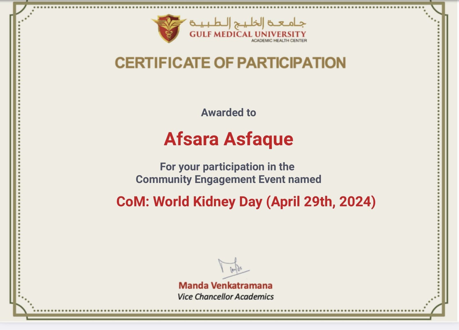 World Kidney Day participation certificate awarded to Afraa Asfaque by Gulf Medical University